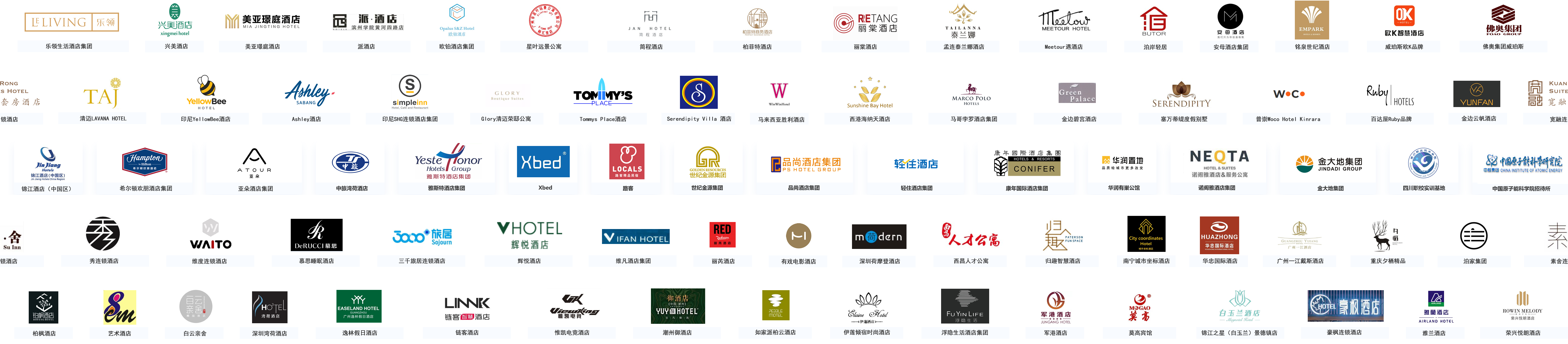 深受海內外高端酒店、連鎖酒店、中端單體酒店喜愛